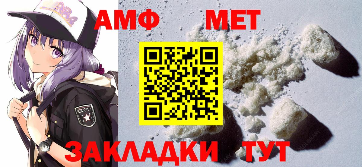 Амфетамин  Amphetamine Розовый  Вход с VPN  Владикавказ  АМФЕТАМИН 