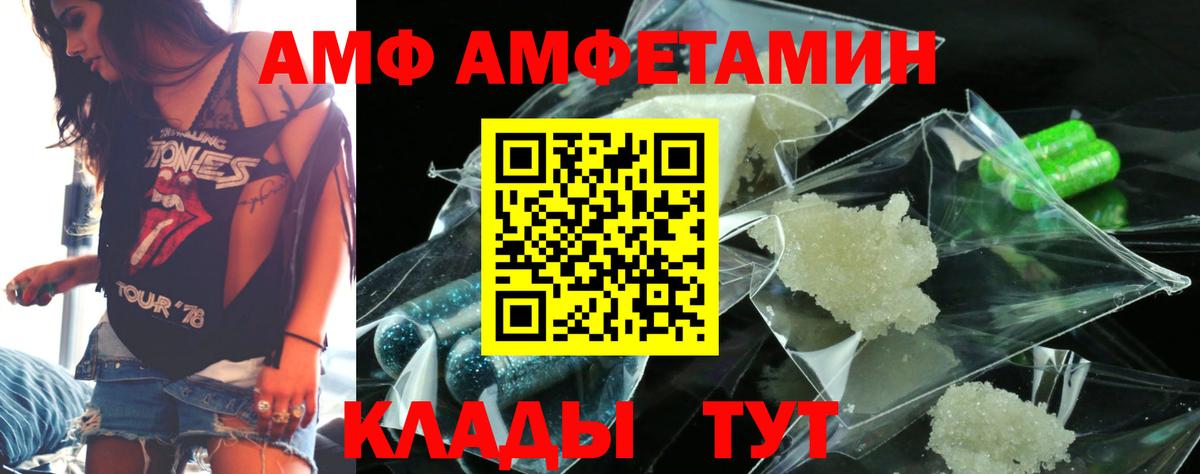 Амфетамин 98% Владикавказ