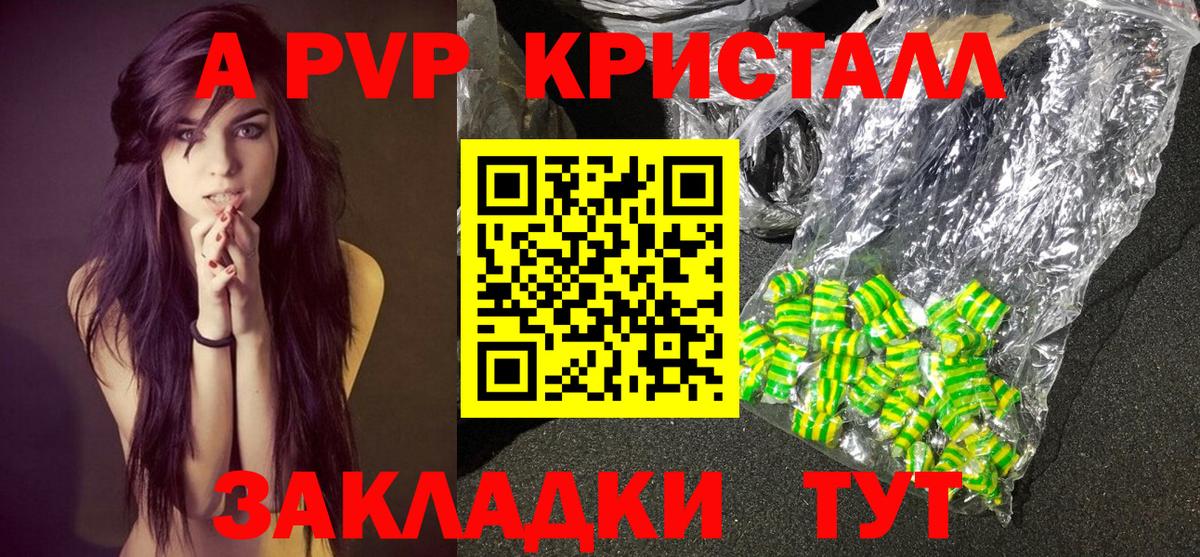 Владикавказ  Альфа ПВП  APVP кристаллы  Вход с VPN  Alpha PVP кристаллы  Alfa_PVP СК 