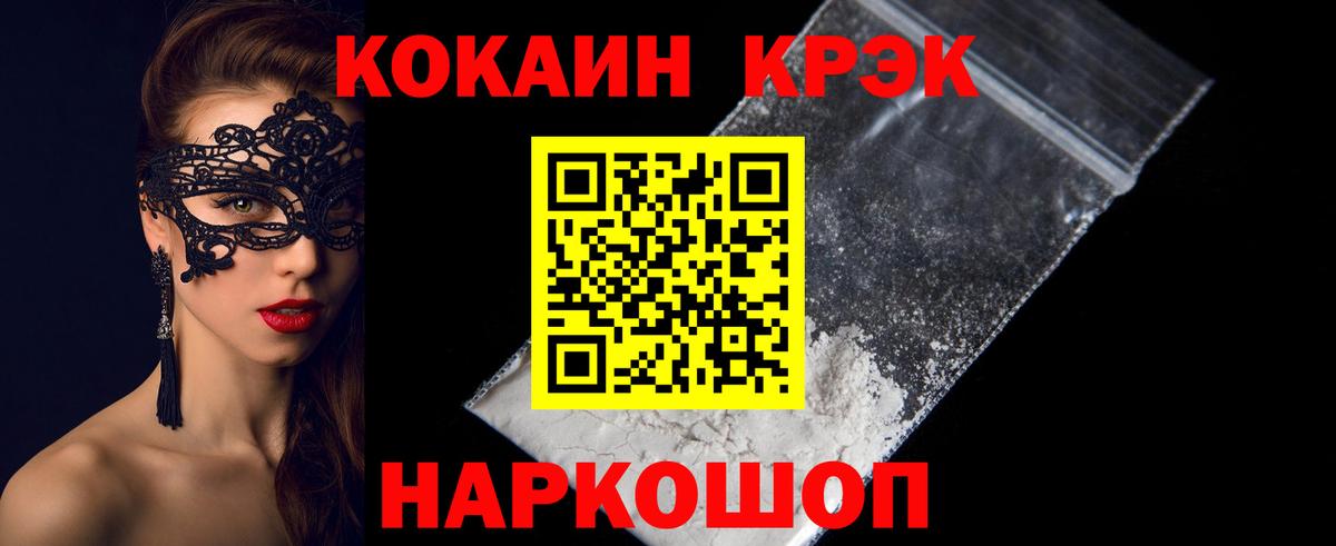 COCAIN FishScale  КОКАИН 99%  Владикавказ  что такое наркотик  Вход с VPN 
