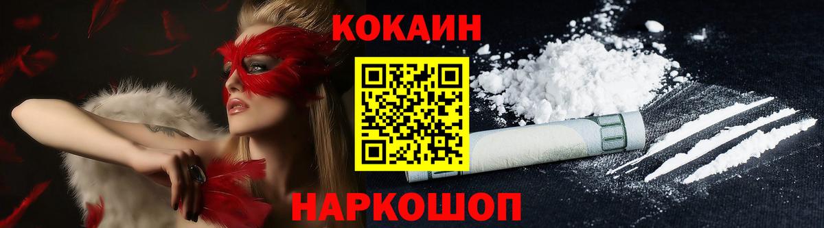 COCAIN Эквадор Владикавказ