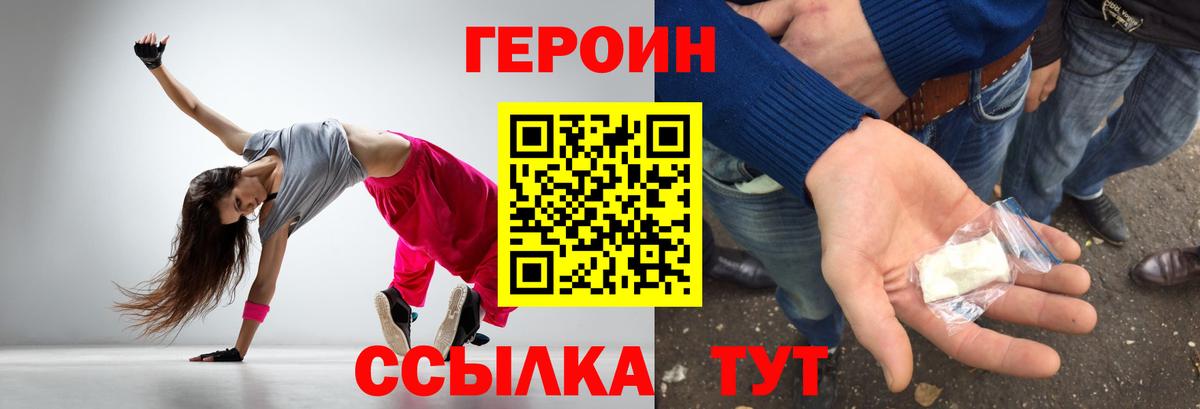 Владикавказ  ГЕРОИН  Вход с VPN  ГЕРОИН Афган 