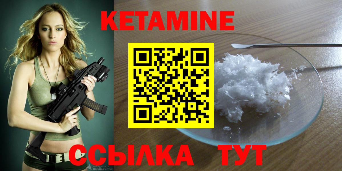 КЕТАМИН VHQ  гидра как войти  Владикавказ  Вход с VPN  Кетамин ketamine 