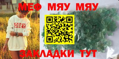 меф Донецк