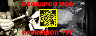 меф Донецк