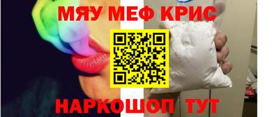 меф Донецк