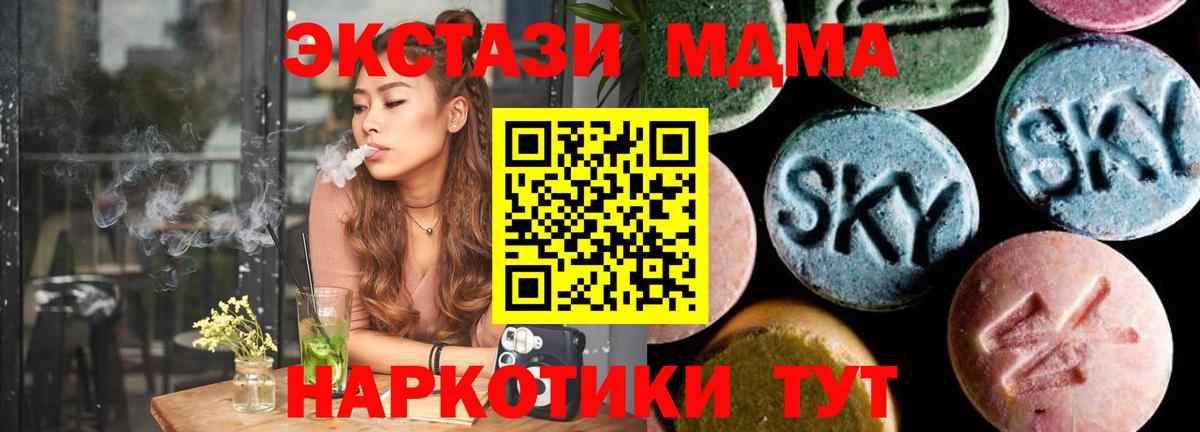 MDMA кристаллы  Вход с VPN  MDMA Molly  Владикавказ 