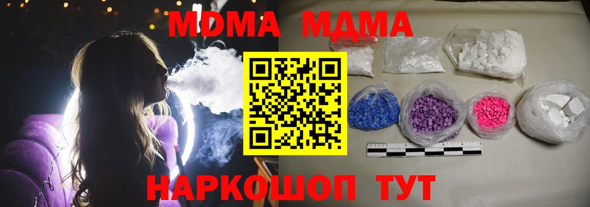 MDMA молли Владикавказ