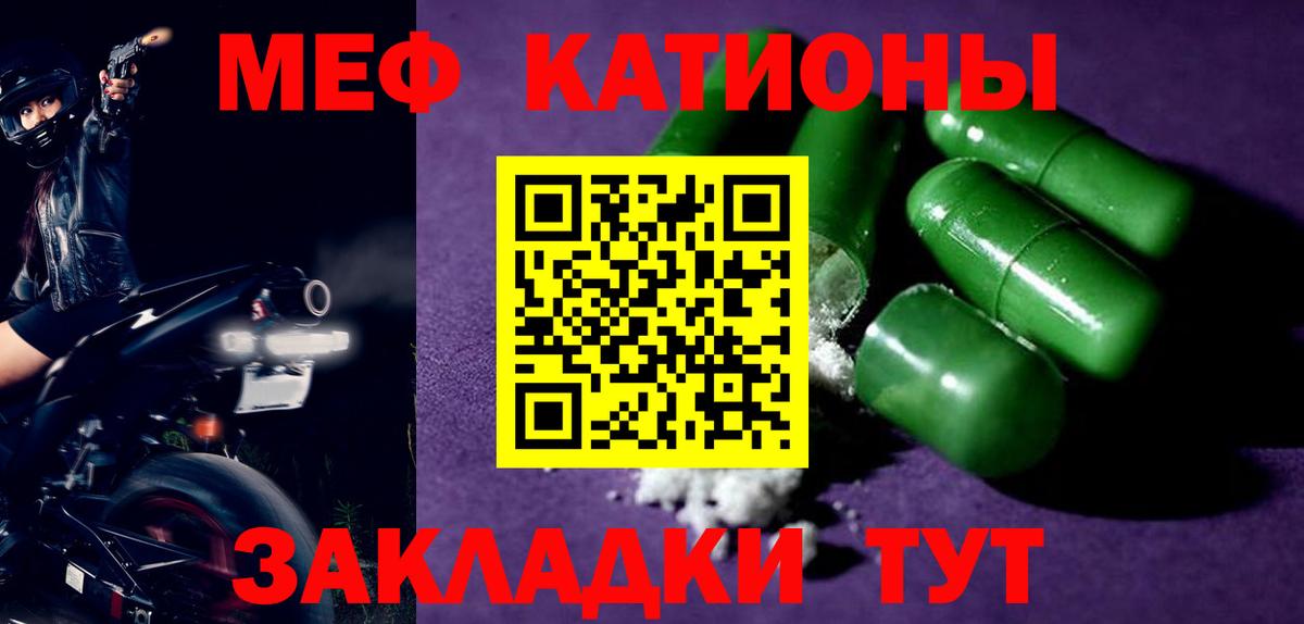 Мефедрон  Владикавказ