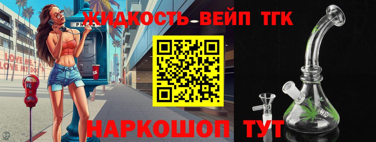 Владикавказ  ТГК вейп  где найти наркотики  Вход с VPN  ТГК вейп 